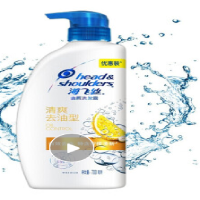 海飞丝洗发水 去屑洗发露 清爽去油型700ML