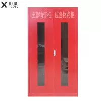 星岛应急物资柜器材存放柜消防站紧急器材储备柜钢制装备防暴器械柜1920mm红色