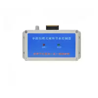 单路沟槽式厕所节水控制器(不含安装)