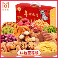 花蜜家至尊款坚果组合1522g/盒WT