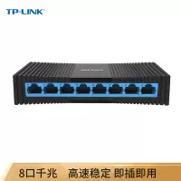 TP-LINK TL-SG1008M 网口分线器 8口千兆交换机 企业级交换器