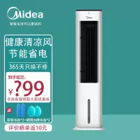 [HC]美的(Midea)冷风机美的空调扇制冷小空调制冷风扇冷风机家用冷风扇空调冷气机塔式移动 ACA10XBR