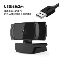 A10 高清摄像头电脑1080P自动对焦 网课教学考试直播视频通话 USB内置麦克风