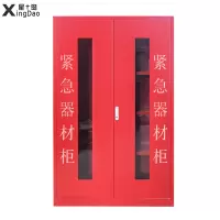 星岛应急物资柜器材存放柜消防站紧急器材储备柜钢制装备防暴器械柜1650mm红色