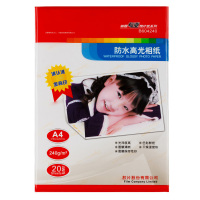 照片打印纸 丽靓专业型A4-240克20张 高光防水喷墨相纸 nfh