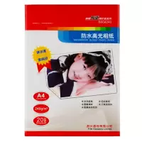 照片打印纸 丽靓专业型A4-240克20张 高光防水喷墨相纸 nfh