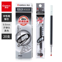 齐心 R929 按动中性笔芯 (WB)水笔签字笔替芯0.5mm 20支/盒 单位:盒