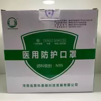 斯科塞斯 N95 医用防护口罩 单片装
