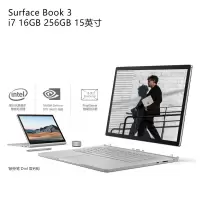 微软 SurfaceBook3 15寸 i7 16+256G GTX1660 游戏本