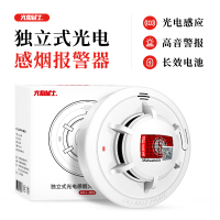 火焰战士烟雾报警器家用商用消防专用火灾室内感应厨房烟感探测器独立式*4