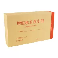 广博(GuangBo)增值税发票收纳专用信封袋 加厚牛皮纸财务票据袋 50只/包 Z67002(2包装)