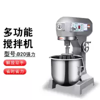 DP 力丰B20强力搅拌机 商用多功能和面机搅拌机