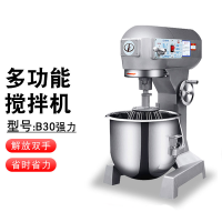 DP 力丰B30强力搅拌机 商用多功能和面机搅拌机