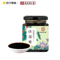 南京同仁堂伏茯湿膏茯苓舌苔白厚脾胃湿气调去四君子汤官方理正品