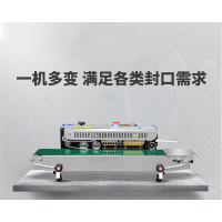 DP 华联770I封口机 卧式连续自动封口机 食品茶叶袋连续自动封口机