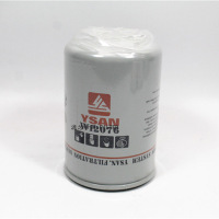 WF2071 水箱过滤器