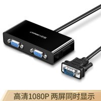 绿联 40254 VGA分配器一分二 黑色