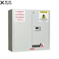 星岛毒麻柜化学品存放柜安全柜实验室危化品储物柜双锁加仑防毒防腐蚀防爆30加仑