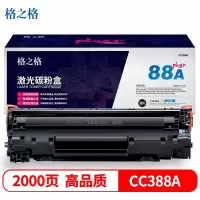 格之格 (G&G)NT-C0388Cplus+硒鼓CC388A 适用hp388a 88a粉盒