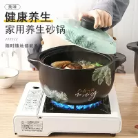 仕杰 煲汤炖锅煮粥陶瓷明火砂锅耐高温家用汤煲石锅燃气专用大号小号瓦煲养生煲 5.0北欧绿叶砂锅(高款)[5-10人]