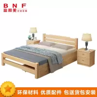 富和美(BNF)-325实木原木床1.5米抽屉床