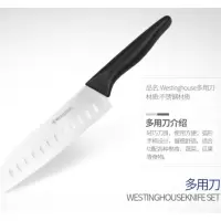 西屋Westinghouse-雅典系列-刀具两件套WKW-2001Z
