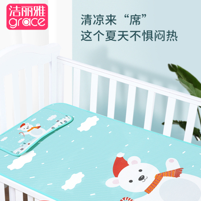 洁丽雅婴儿凉席儿童幼儿园席子可用宝宝冰丝透气吸汗夏婴儿床凉席