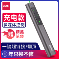 得力2809激光笔 黑色