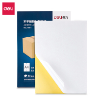 得力(deli)A4/80张不干胶标贴打印纸 带背胶亚面铜版标签纸 自切割21901(单位:包)