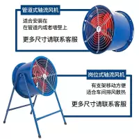 闽陕 轴流式通风机 1.5KW 电动机单位:台