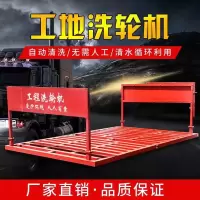闽陕 洗车台 封闭式 电动机单位:套