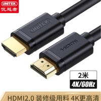 优越者 HDMI线2.0版 4k数字高清线 显示器数据连接线2米 Y-C138U