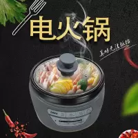 格兰仕（Galanz) 电火锅 CFK-120ZG