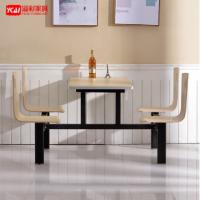 学生员工食堂餐桌椅小吃快餐店四人位学校公司单位不锈钢椅子