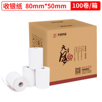 天章 热敏收银纸80mm*50mm-100卷(27米/卷)