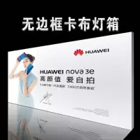 订做LED无边框拉布招牌广告牌灯箱(定制尺寸)
