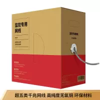 仕杰超五类千兆网线 工程级无氧铜箱线305米 CAT5e类非屏蔽纯铜双绞线 监控专用家装网络布线 EC5e-3