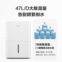 美的(Midea)除湿机/抽湿机 CF47BD/N7-DP4