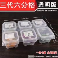 食品留样盒菜品保鲜取样盒塑料带盖多格分装试吃盒六格