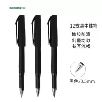 三木(SUNWOOD) G-848 中性笔 (WB)0.5mm 12支/盒 黑色 单位:盒