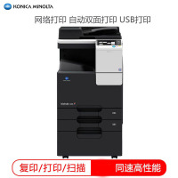 柯尼卡美能达 bizhub C226 A3彩色复合机一体机 复印 打印 扫描（自动双面+双纸盒+工作台）