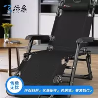 （标采） 躺椅折叠椅 休闲靠椅
