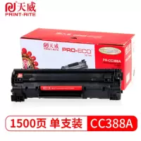 天威 CC388A硒鼓 88A适用 388惠普P1108 M126a P1106 M1136 M128fn M226dw