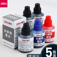 得力(deli)白板笔补充液 易擦大容量白板笔 S630墨水