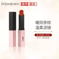 YSL小粉条213号琥珀茶棕