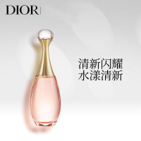 迪奥真我（女士）香水50ml