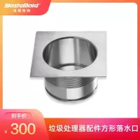 唯斯特姆方形落水口 联系客服备注尺寸