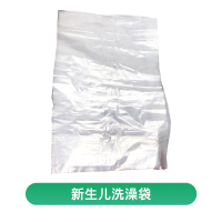 新生儿洗澡袋67*38cm100个/捆 一捆装