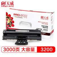 天威 PR-3200硒鼓适用富士施乐Xerox 3200MFP 3200B 3200N 113R00730 施乐 打印机