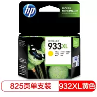惠普(HP)932/933原装墨盒 适用hp 7110/7510/7612/7610打印机 933XL大容量黄色墨盒
